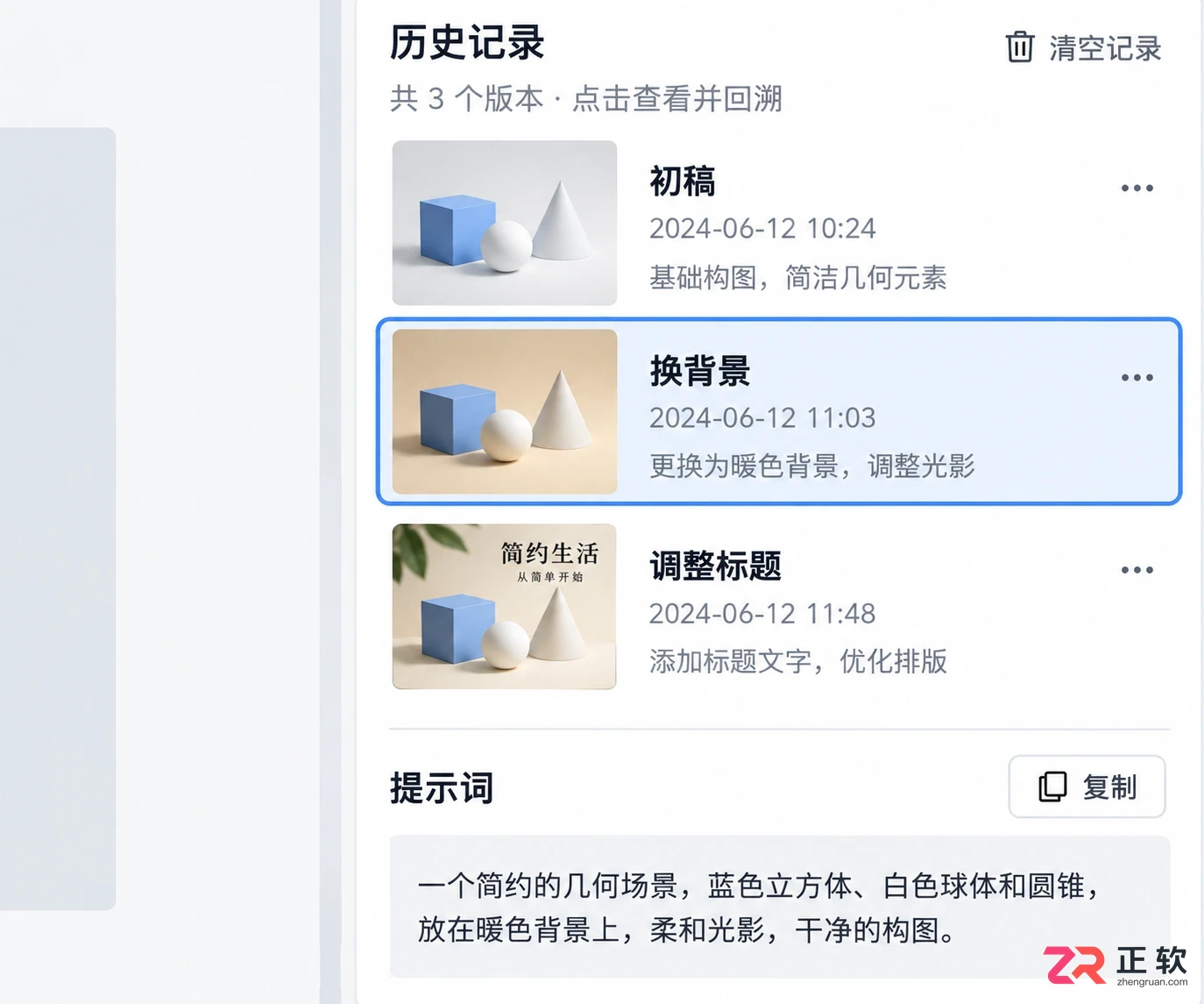 提升创作效率：Lovart中文版高级技巧与快捷键自定义