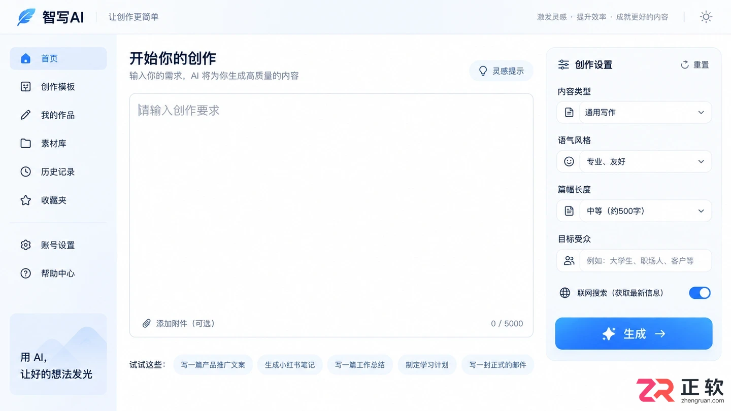 讯飞绘文怎么保存创作模板