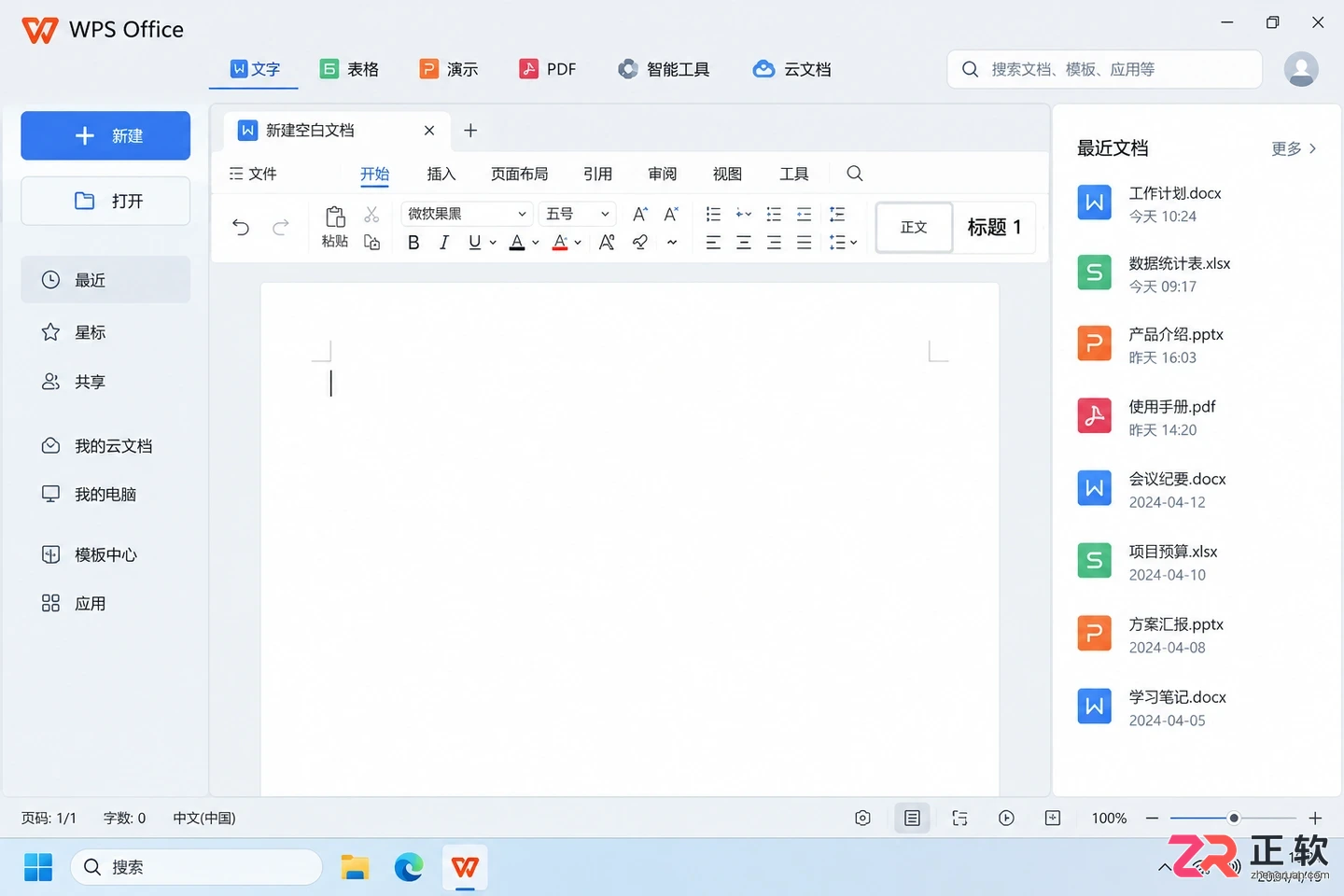 wps office打不开怎么回事常见原因及解决方法