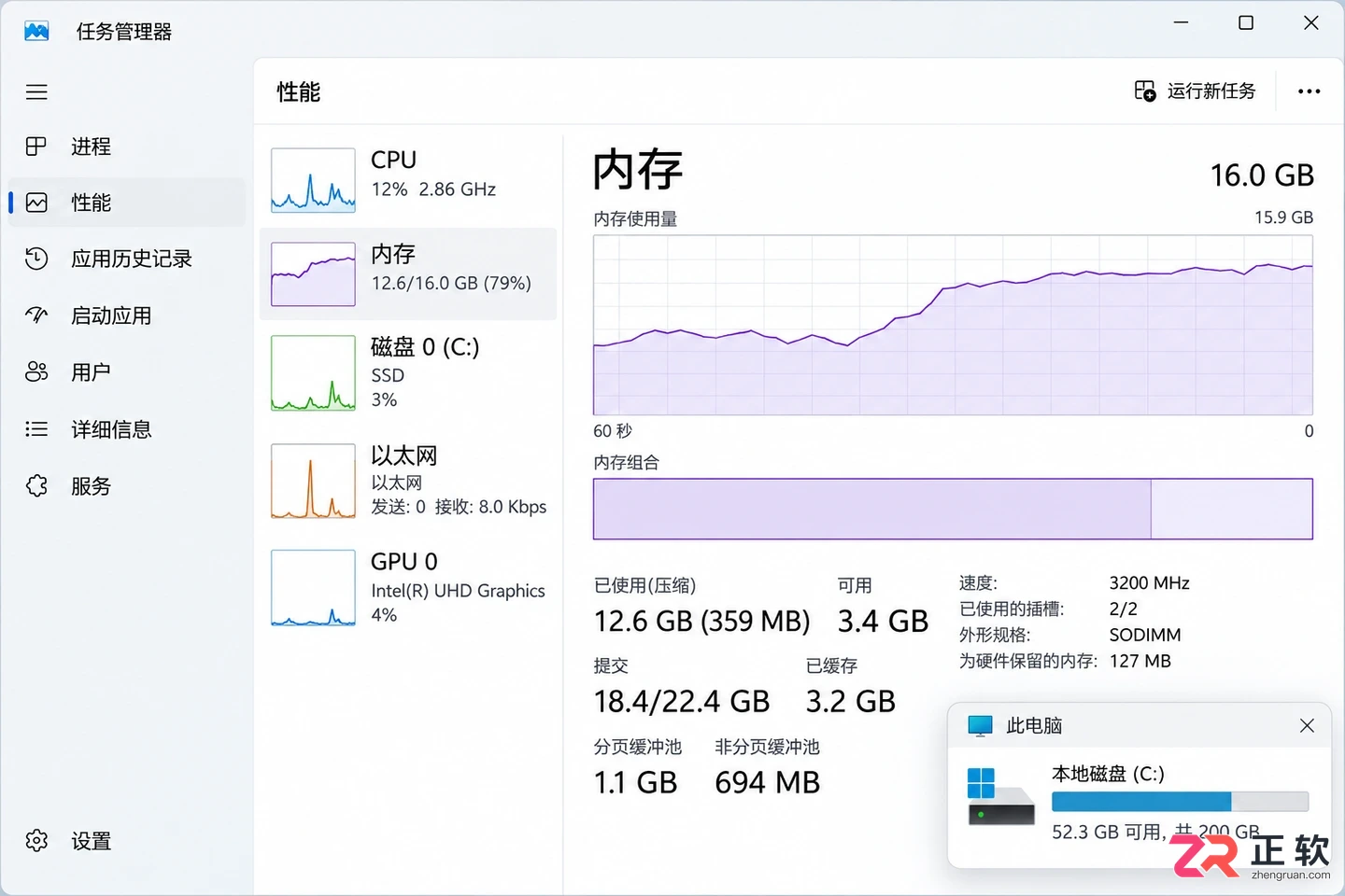 Windows11虚拟内存合理设置防止内存溢出