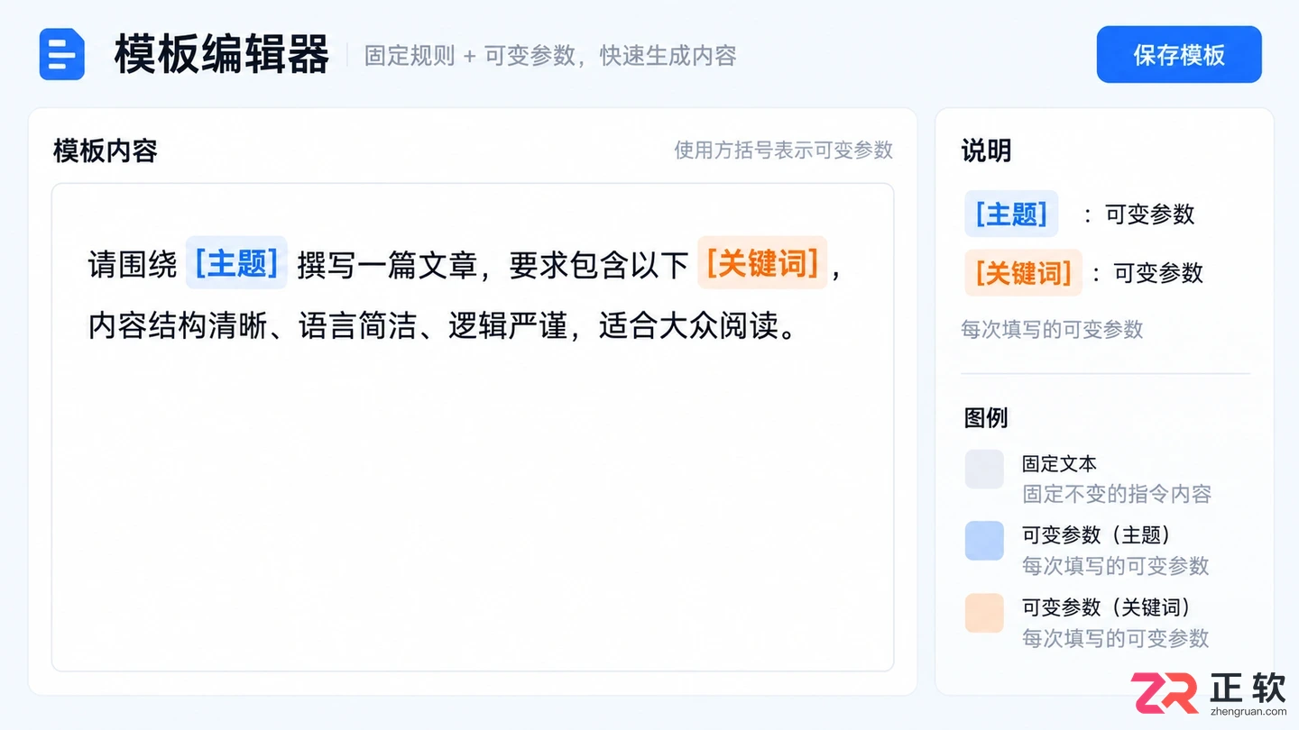 讯飞绘文怎么保存创作模板