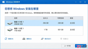 Windows12安装时磁盘分区怎么选?避免误删文件的注意事项
