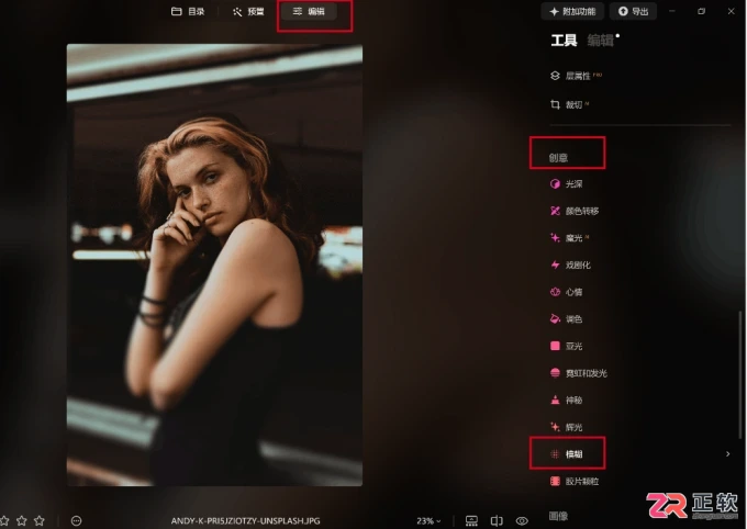 Luminar Neo修图指南：提升清晰度与人像模糊特效