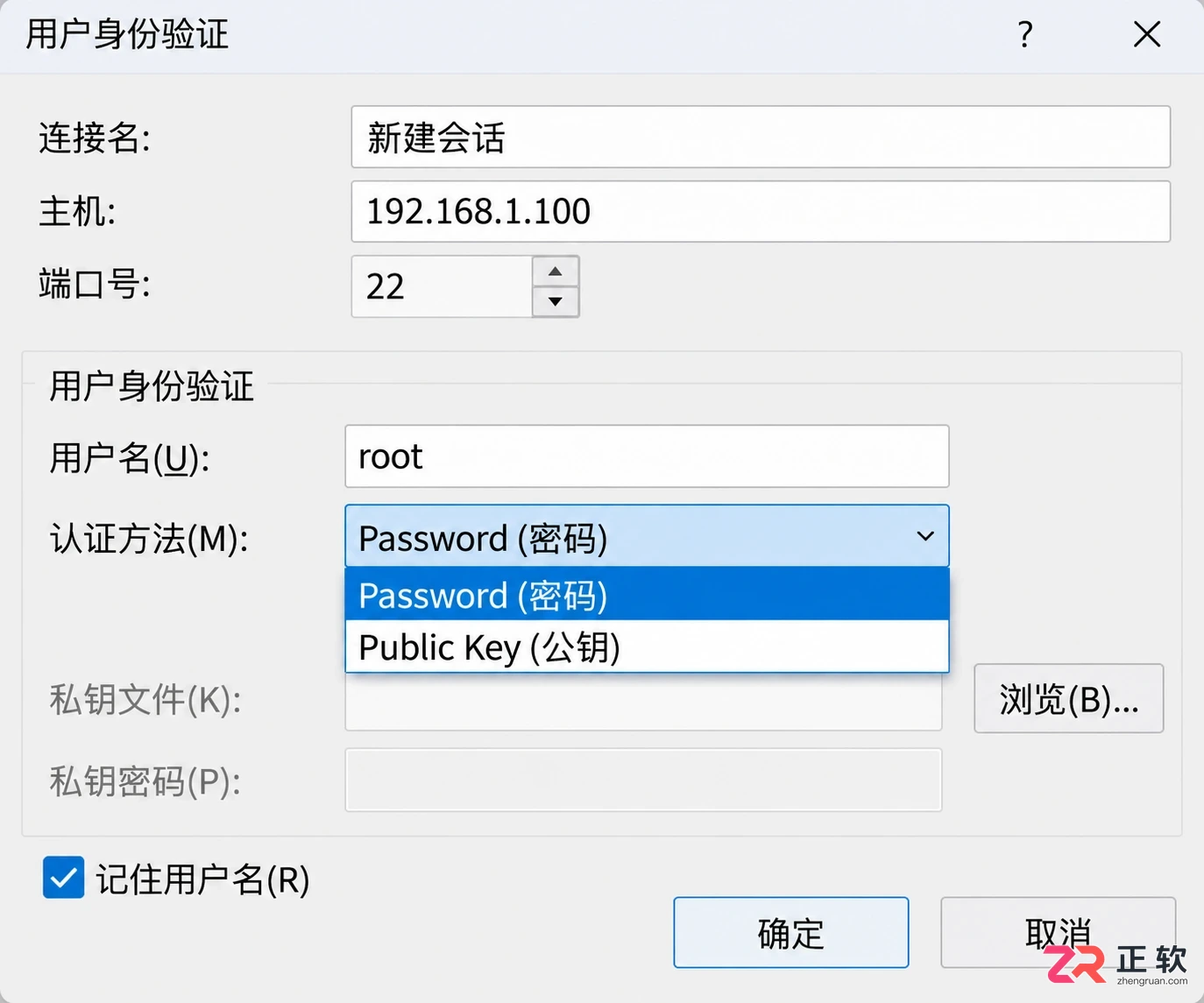 xshell如何使用新手入门操作方法详细教程