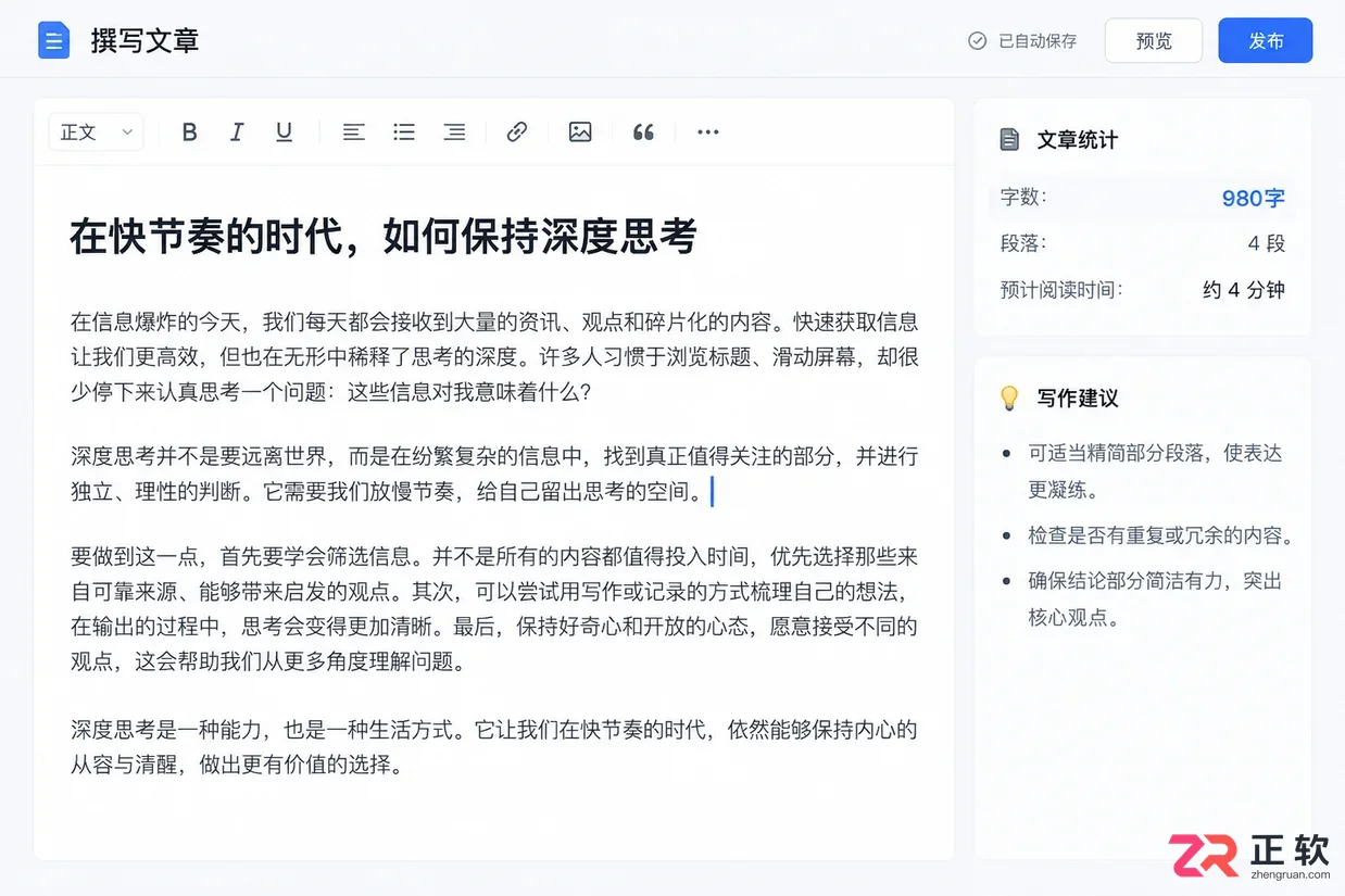 讯飞绘文怎么设置文章字数