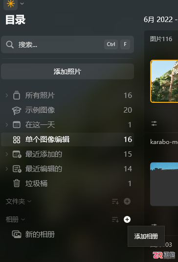 Luminar Neo图片清晰化与批量处理指南