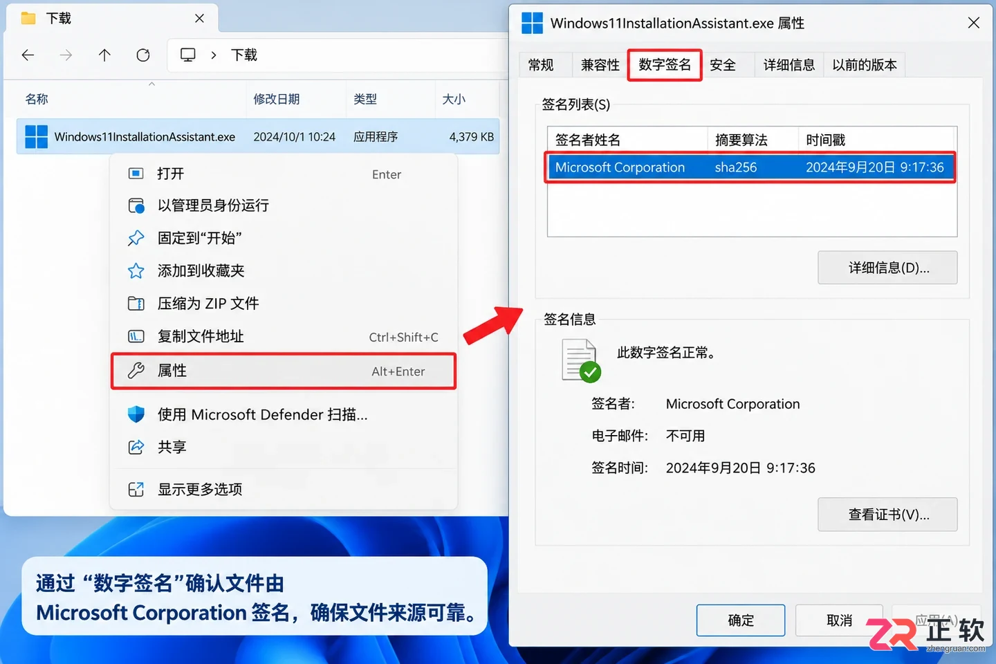 microsoft安装配置助手官网下载与安装教程
