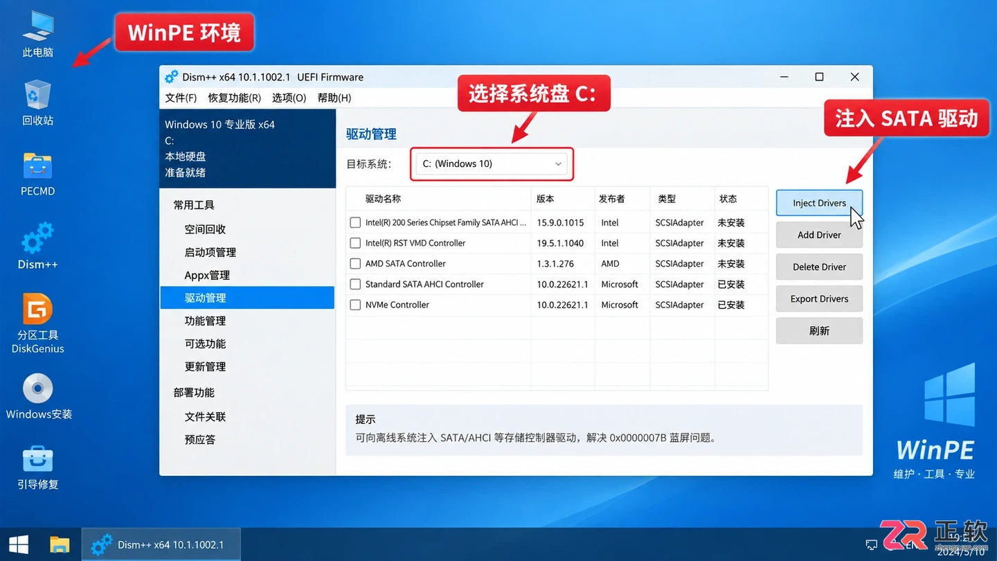 Windows系统电脑蓝屏错误代码0x0000007B怎么解决?