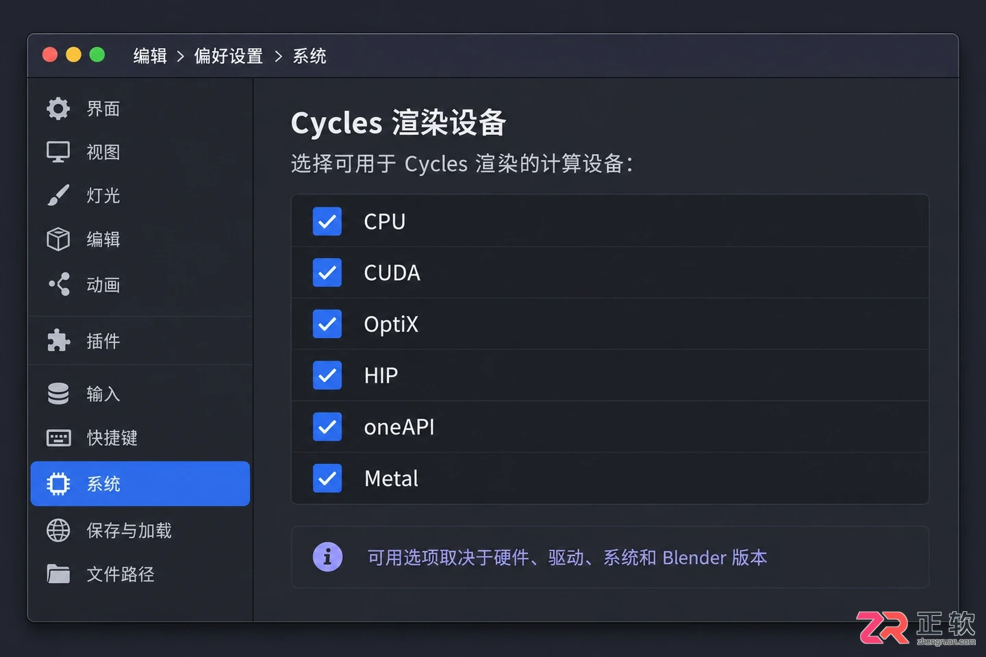 blender需要什么配置电脑硬件要求与选购教程