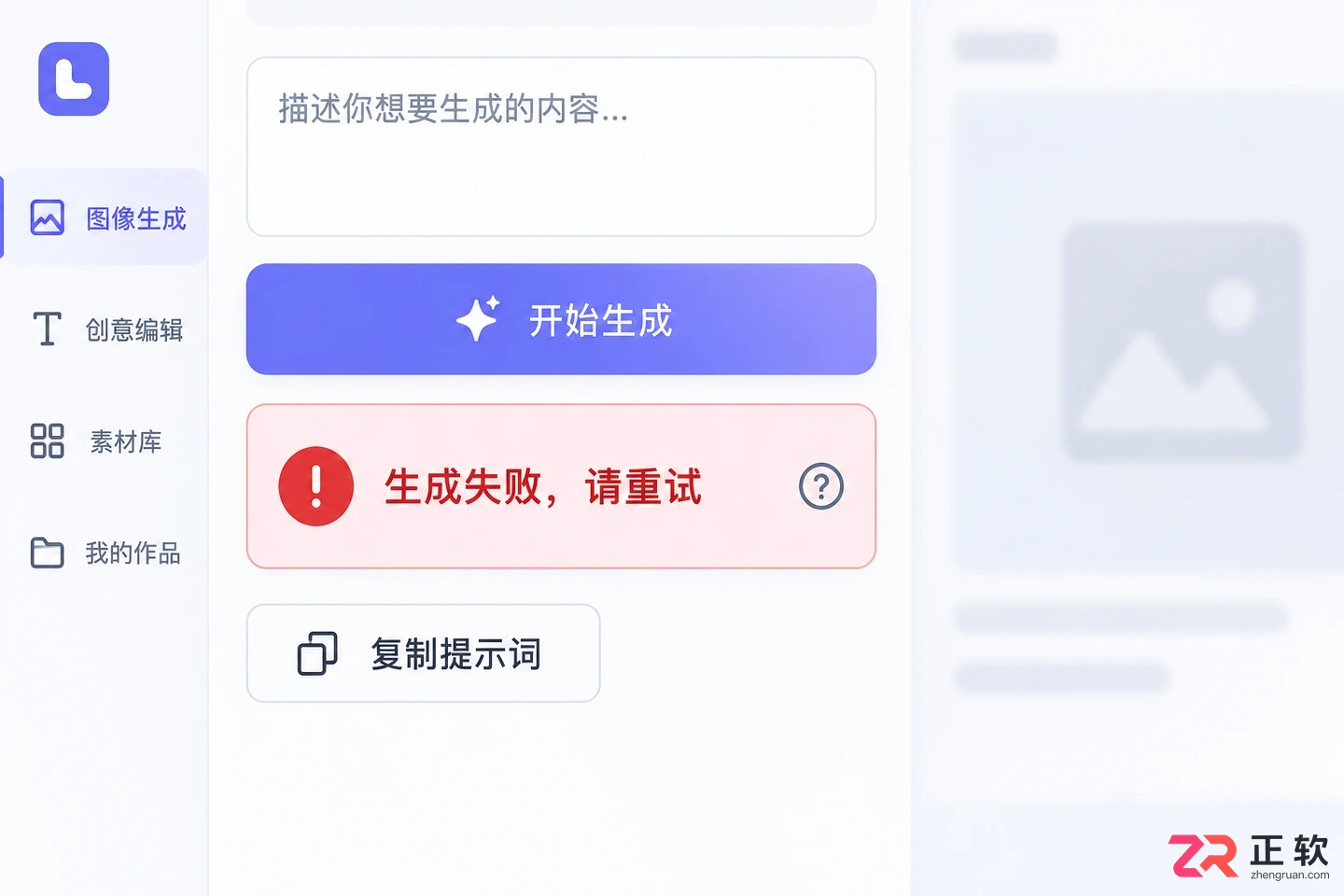 Lovart中文版使用常见问题:报错、卡顿及显示异常解决