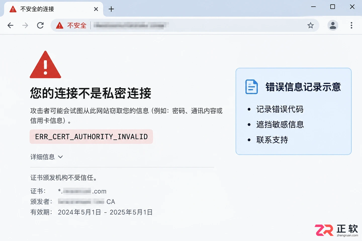 讯飞绘文网页版页面提示安全拦截怎么处理