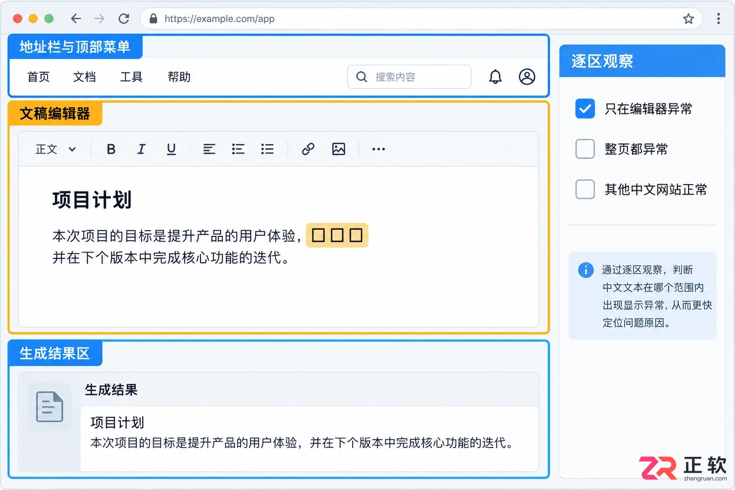 讯飞绘文网页版页面乱码是什么原因造成的