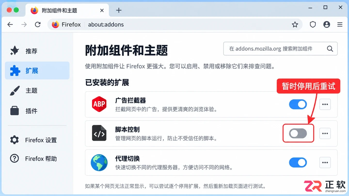 讯飞绘文网页版在火狐浏览器访问教程
