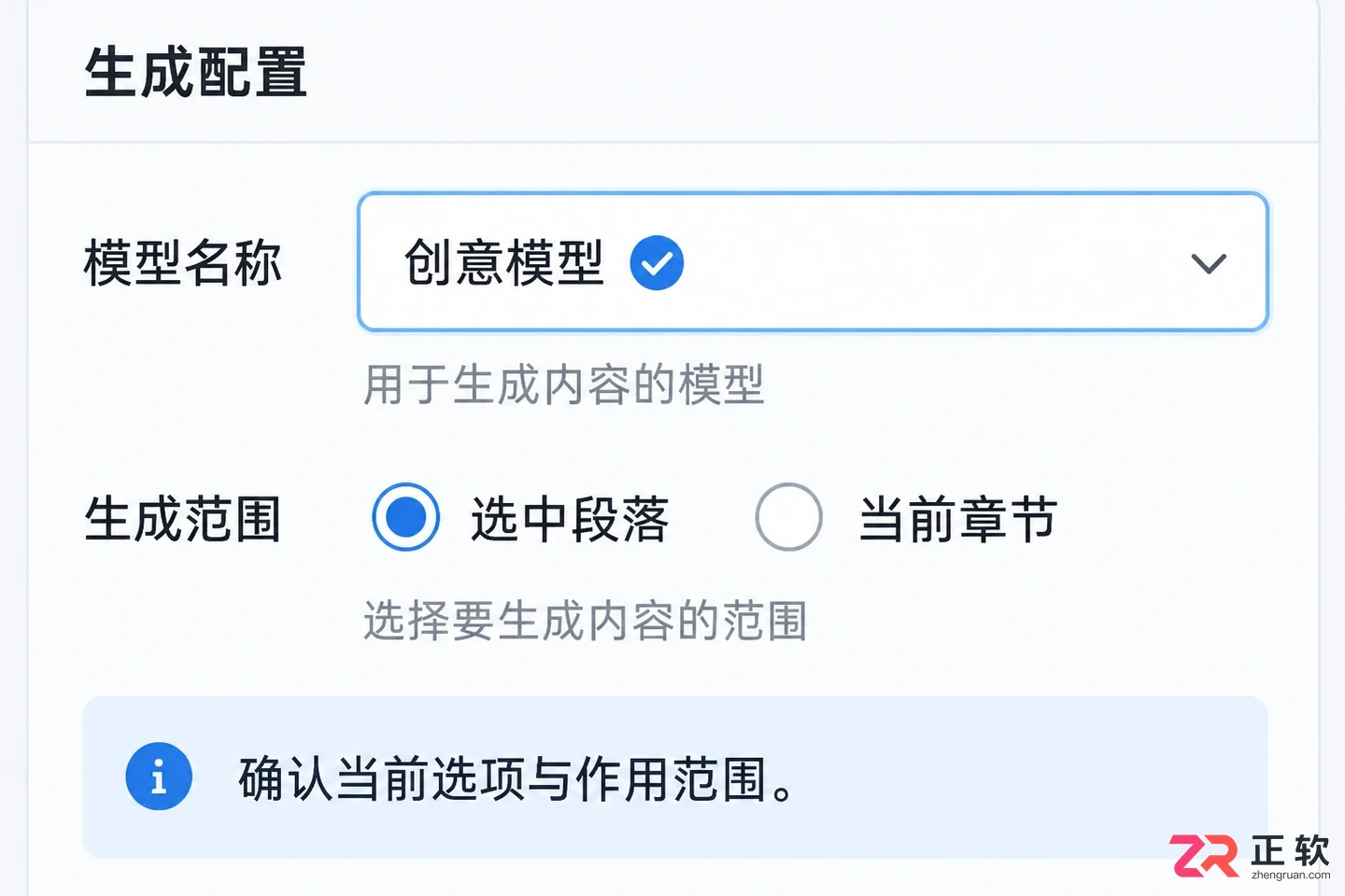 讯飞绘文模型切换入口在哪里