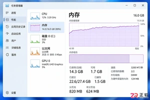 Windows11虚拟内存合理设置防止内存溢出