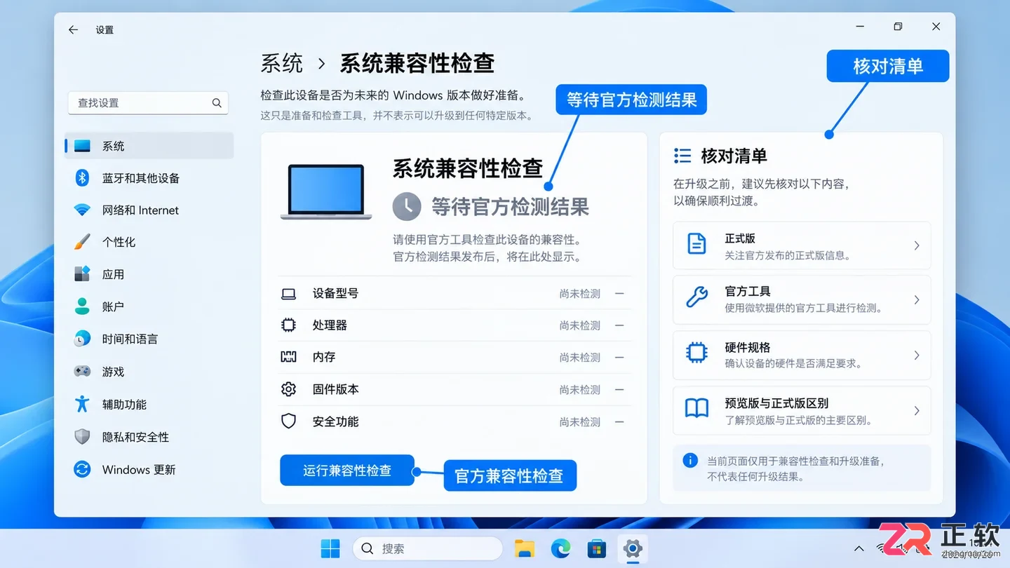 Windows12需要多少内存?官方规格公布前如何评估电脑