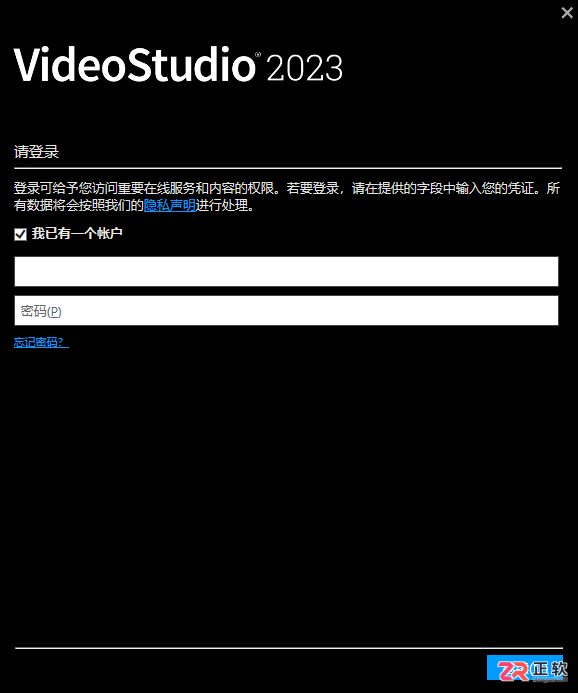会声会影2023安装与激活详细教程