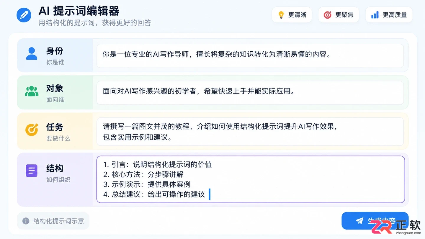 如何用讯飞绘文写公众号长文