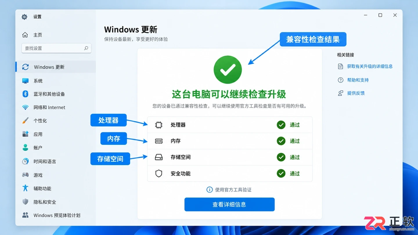 Windows12配置要求公布了吗?微软官方规格去哪里查