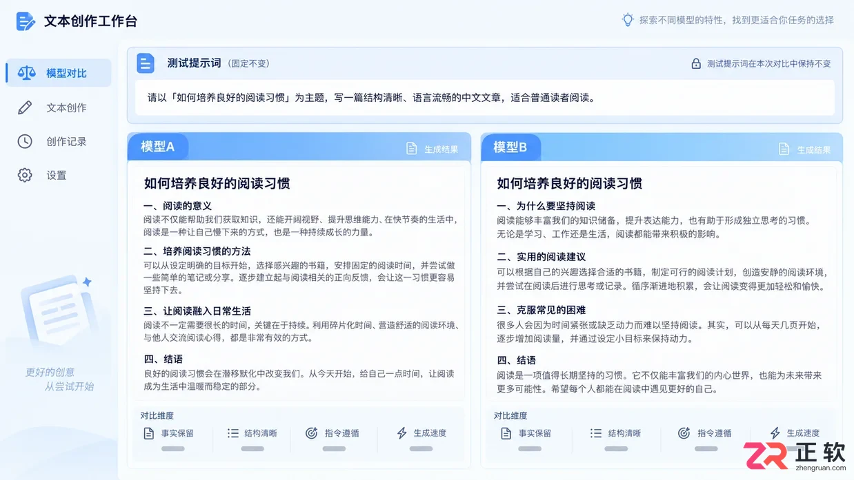 怎么在讯飞绘文选择合适生成模型