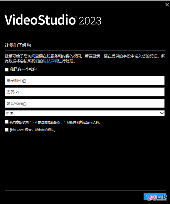 会声会影2023安装与激活详细教程