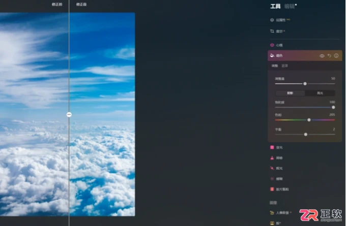 Luminar Neo天空调色与夕阳效果制作教程