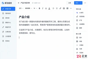 如何在讯飞绘文做内容风险审查