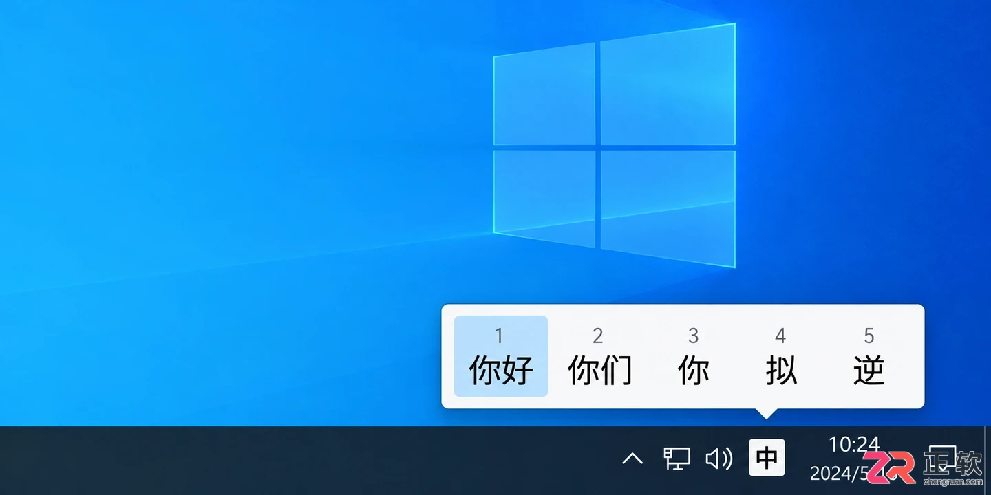 Windows10输入法候选词数量如何调整
