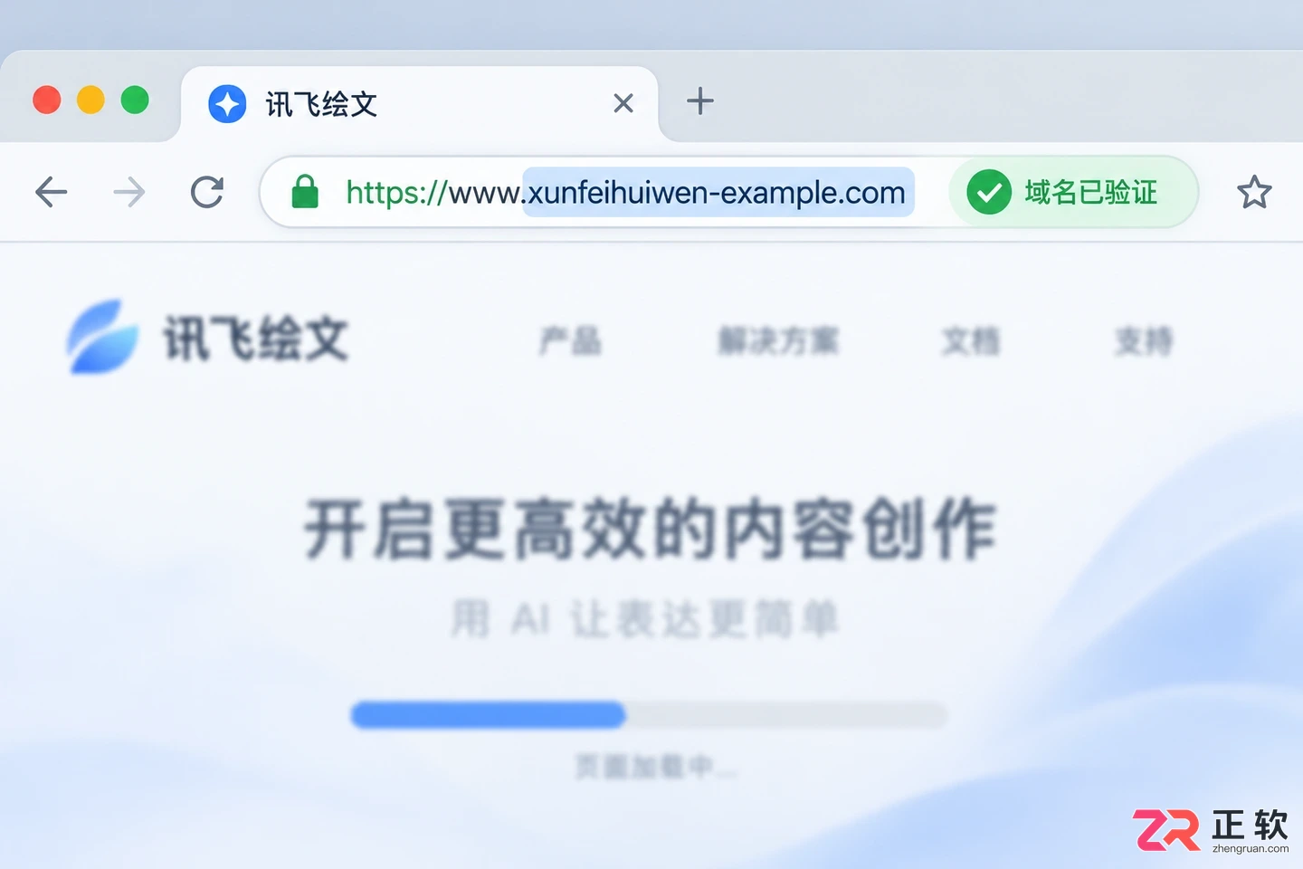 讯飞绘文网页版可以通过星火平台跳转进入吗