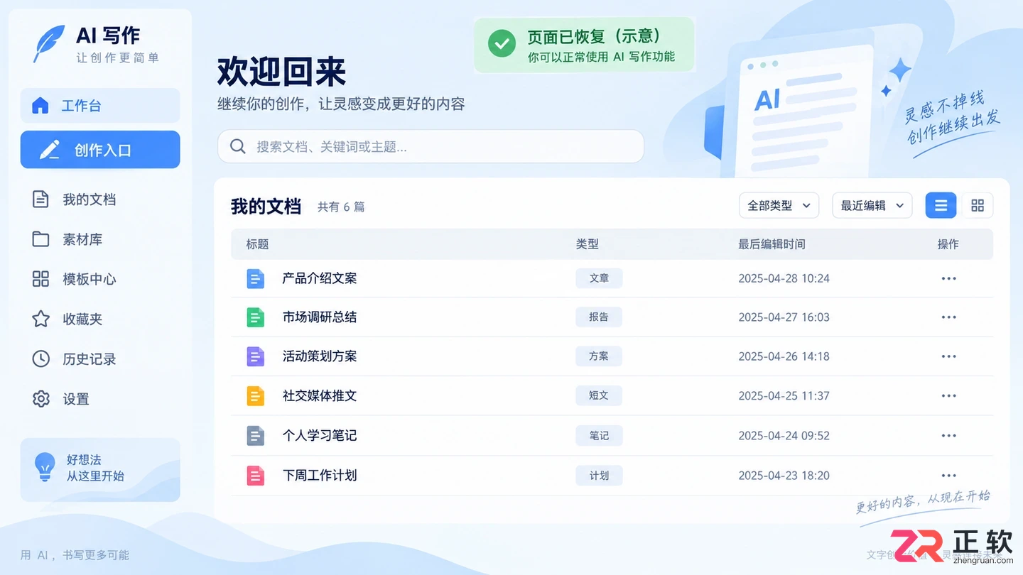 访问讯飞绘文网页版提示页面空白怎么办