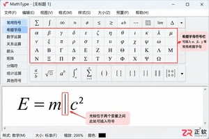 mathtype快捷键希腊字母怎么输入教程