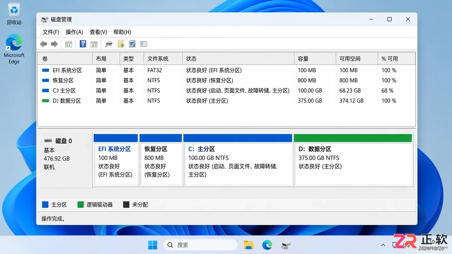 Windows12安装时磁盘分区怎么选?避免误删文件的注意事项