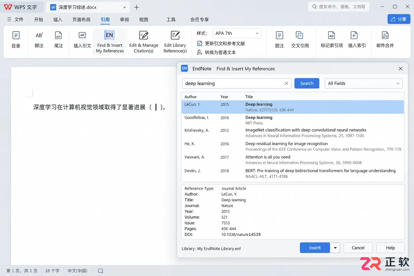 endnote如何与wps关联插件安装与启用教程