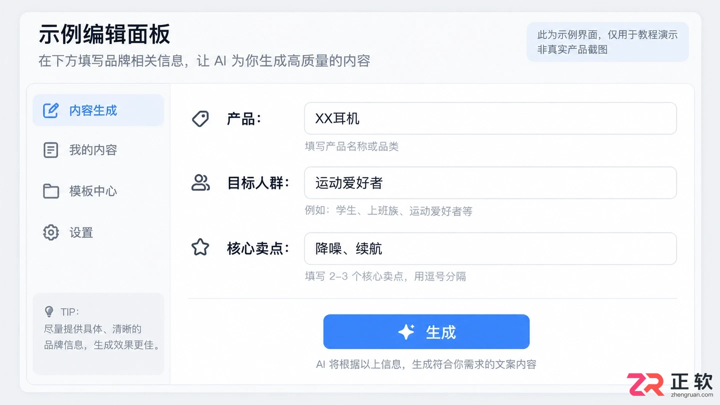 讯飞绘文写营销文案模型选择方法