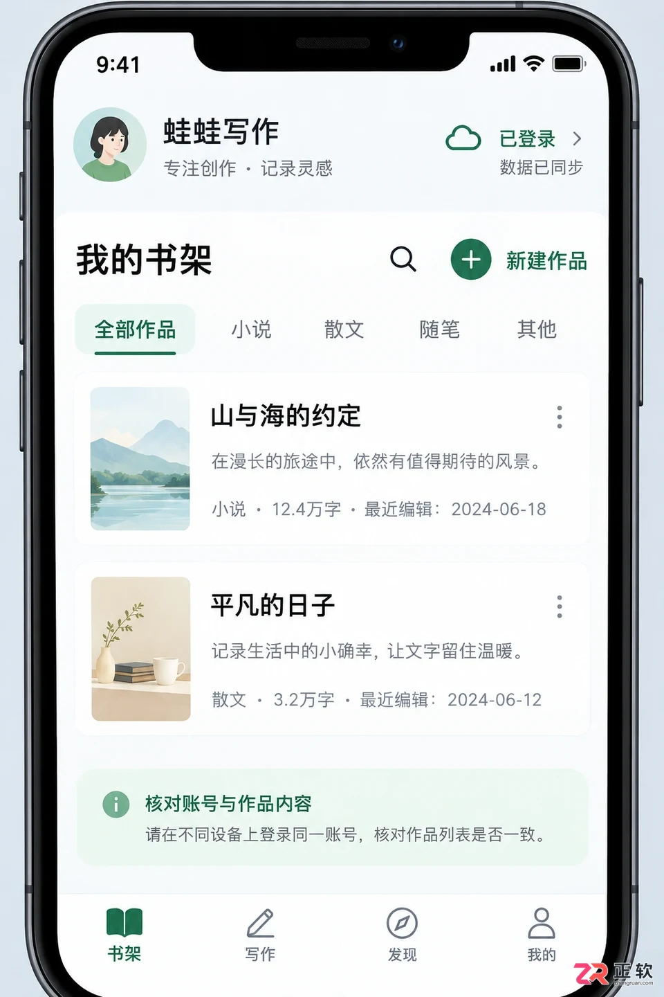 蛙蛙写作怎么通过官网跳转应用商店下载