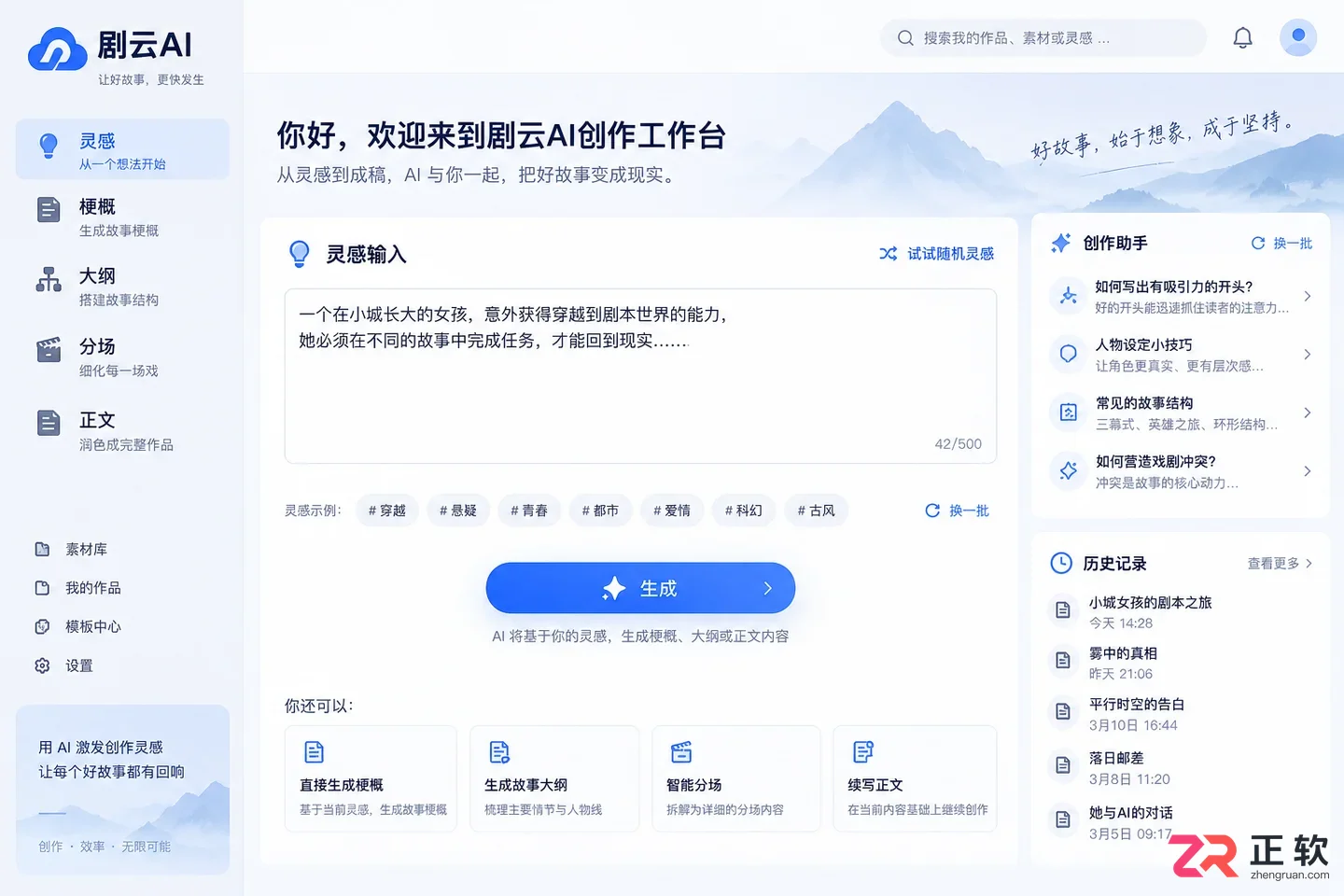剧云AI怎么快速设计短剧反转情节