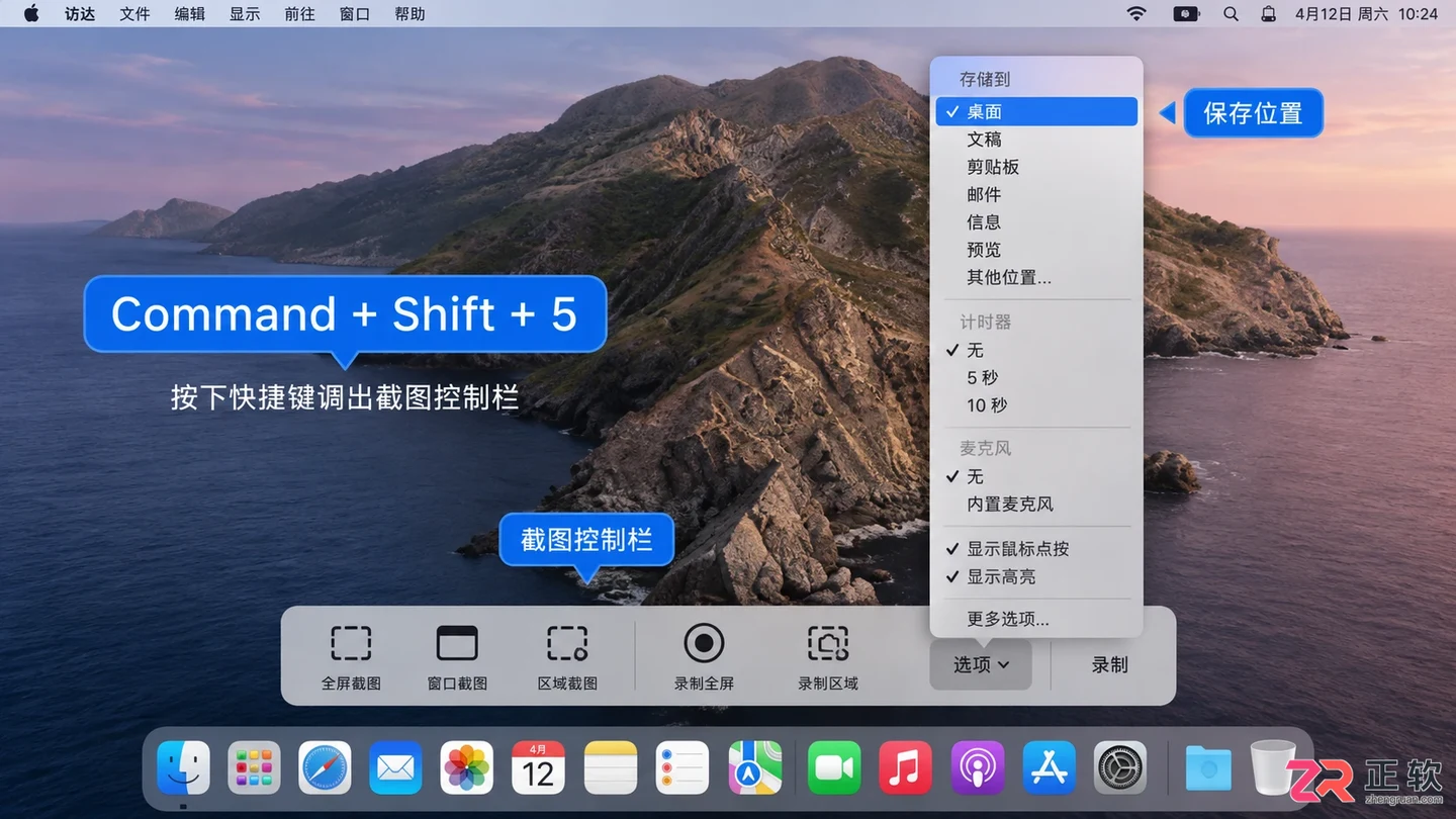 Mac电脑怎么截图:Command+Shift组合键用法与保存位置