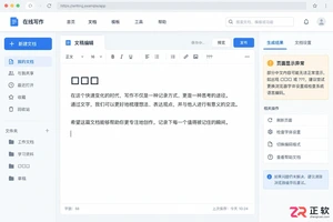 讯飞绘文网页版页面乱码是什么原因造成的