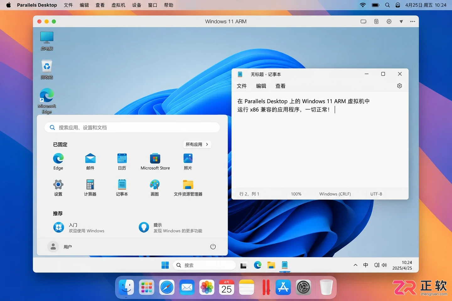 parallels desktop 安装 x86