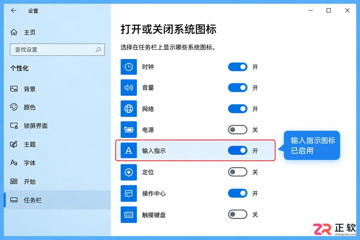 Windows10语言栏怎么显示在任务栏