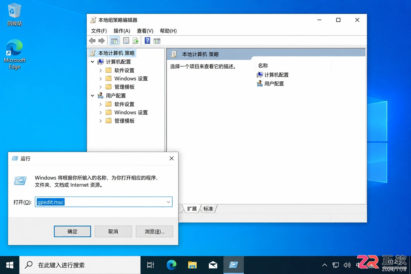 组策略删除Windows10开始菜单所有程序列表