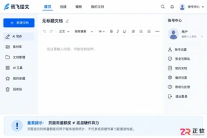 讯飞绘文模型消耗的算力怎么查看
