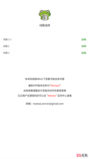 漫蛙MANWA漫画1.1.8安卓版下载与使用指南