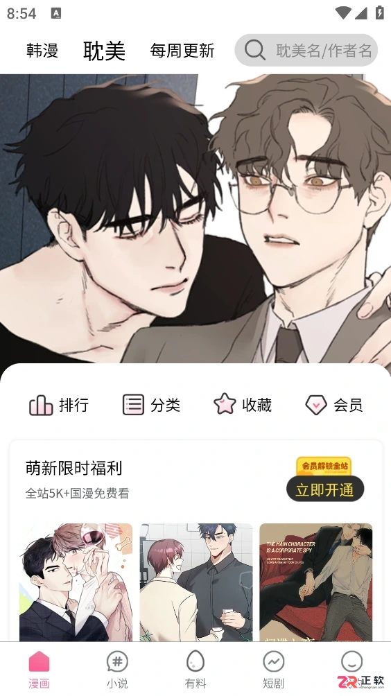 汗汗漫画APP下载与使用指南：免费追更热门连载