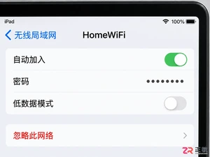 ipad无法连接wifi显示密码错误怎么办