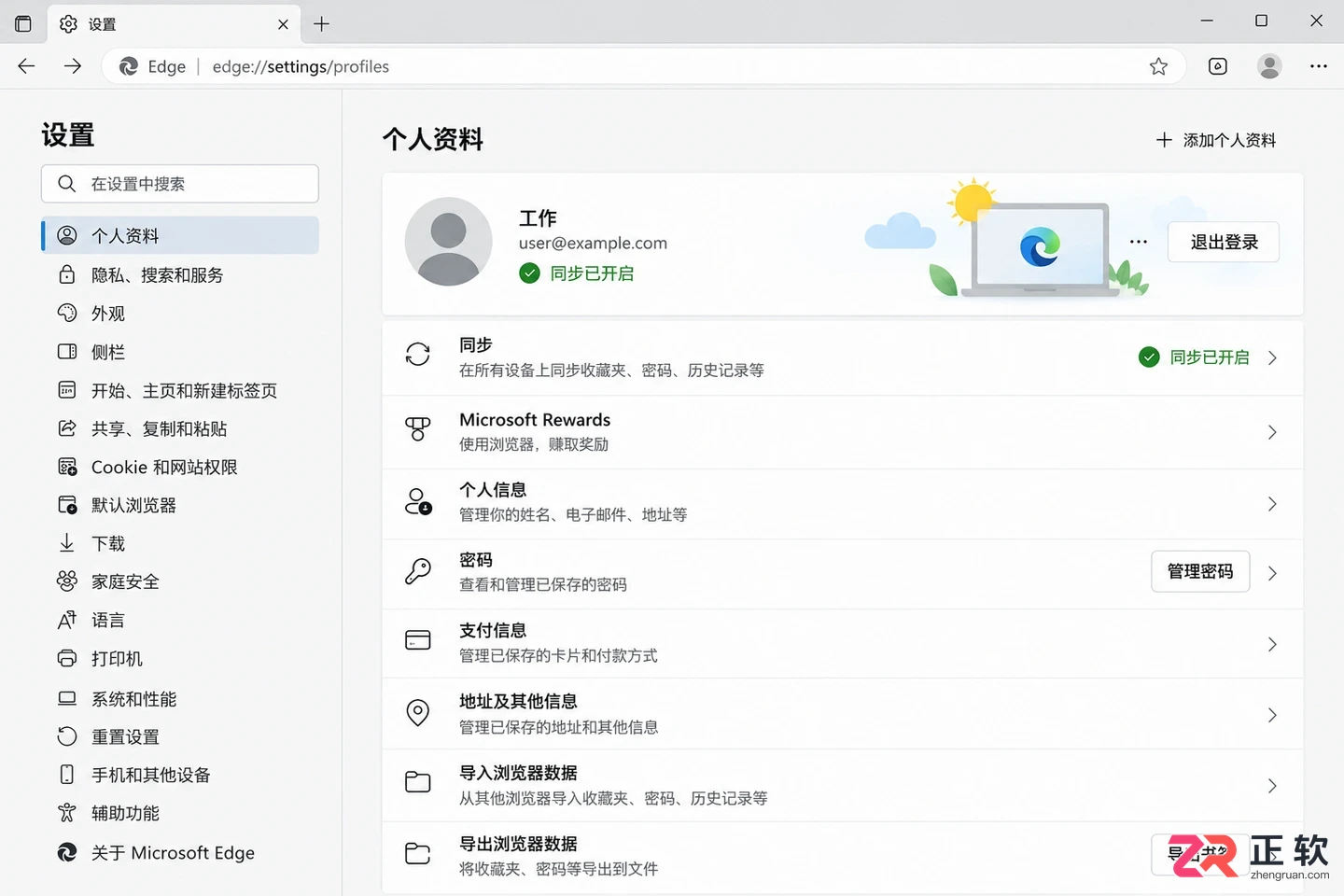Windows12安装前如何备份文件?重要数据检查清单