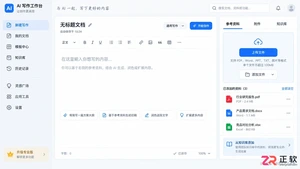 如何在讯飞绘文上传参考资料