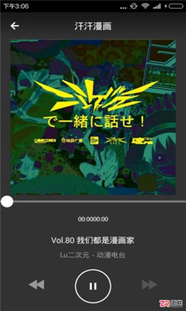 汗汗漫画APP使用指南:免费看漫、键盘翻页与离线缓存教程