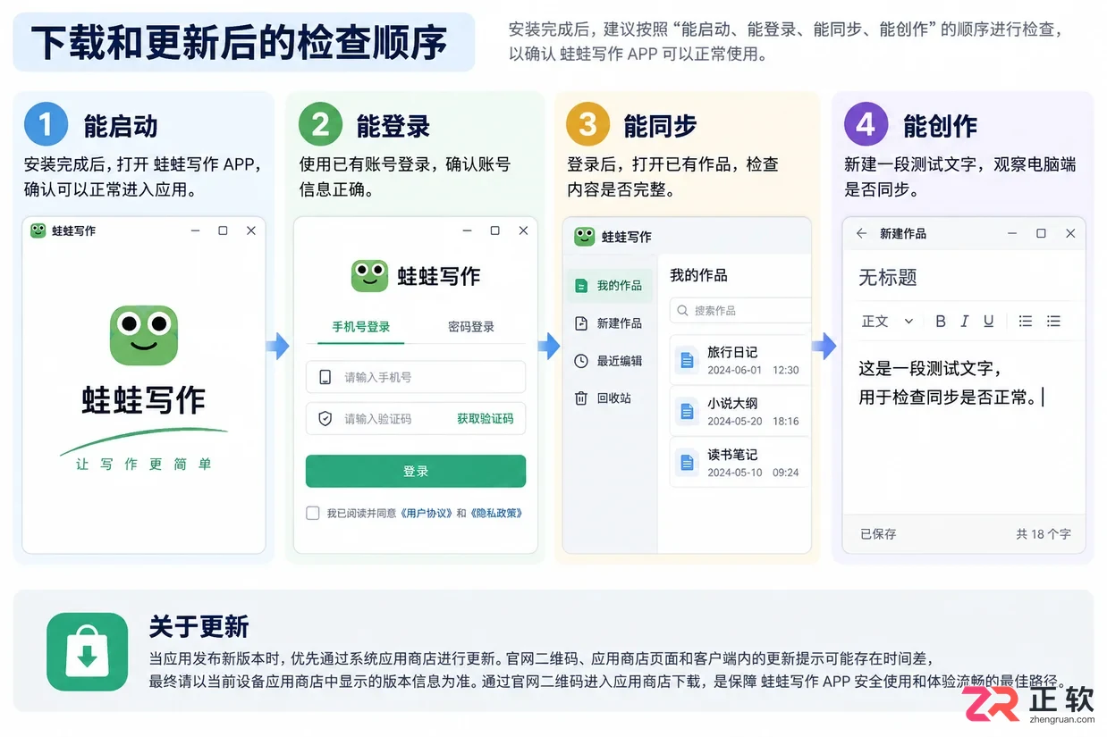 蛙蛙写作怎么通过官网跳转应用商店下载