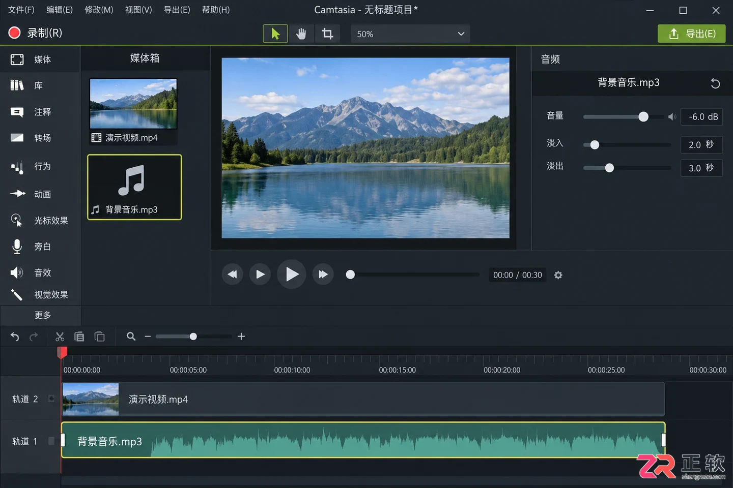 camtasia导出音频文件的详细操作教程